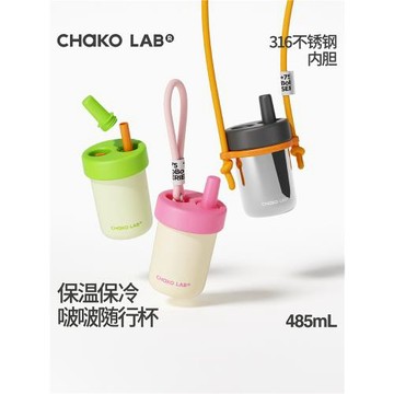 (免運)CHaKOLAB和序bobo保溫杯女生咖啡杯高顏值陶瓷內膽吸管水杯子禮物