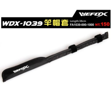 【世界釣具】 WEFOX V-FOX 鉅灣 WDX-1039 竿帽套 釣竿保護套 路亞竿帽套 保護竿尾 竿套 護竿套