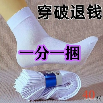 ⚡桃園有貨⚡冰絲襪男士絲襪耐磨鋼絲襪夏季薄款透氣商務防臭男襪中筒超薄襪子 8EF5