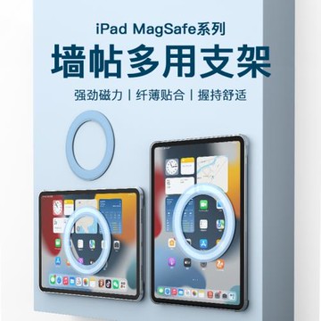 適用于2022新款ipad磁吸支架引磁貼片magsafe蘋果mini6支撐架Air4專用11寸12.9懶人2021配件背貼10.9車載8.3