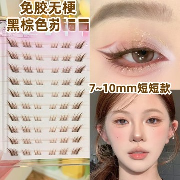 免膠短版棕色蘇妲己假睫毛女自然仿真分段狐系斜飛眼睫毛2025新款