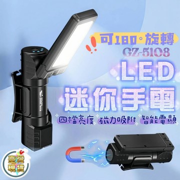 現貨🍑強力磁吸 手電筒 180度旋轉頭燈 可手拿 可頭戴 可摺疊 可當工作燈 爆閃 維修燈 頭戴燈 小型燈