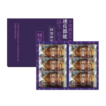 阿聰師｜國宴指定伴手禮小芋仔禮盒