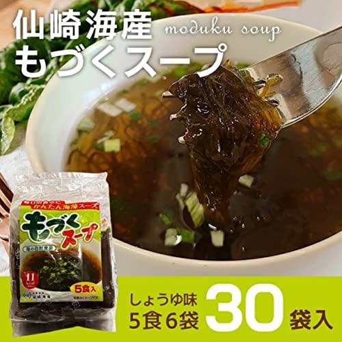 仙崎海産 もづく スープ 30食 （5食×6袋） 沖縄県産太もづく使用 常温保存可能 マグカップに入れるだけ