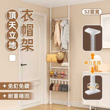 【慢慢家居】【慢慢家居】免打孔頂天立地超薄門後衣帽架-52面寬  贈掛勾x20+夾子x5 (掛衣架 置物架 鐵製)