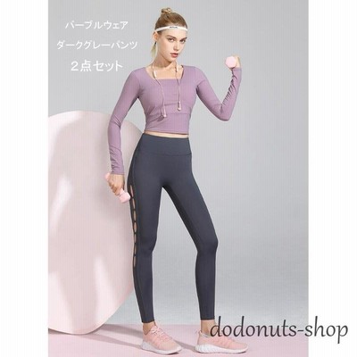 レディースヨガウェア ヨガパンツ レギンス トップス ブラトップ スポーツウェア ジム服 トレッチ フィットネス ピラティス 長袖 ２点セット