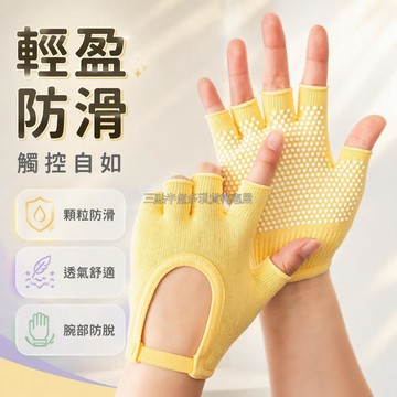 台灣出貨✨ 女士露指露背空中瑜伽手套 掌心白色防滑顆粒 健身普拉提輔助手套 專業訓練保護手掌 透氣舒適不悶汗