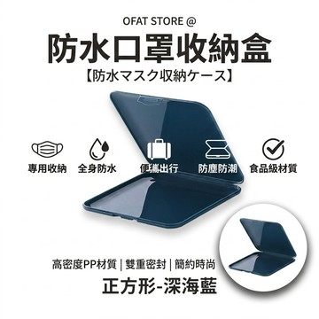 【台灣出貨】防水口罩收納盒 口罩收納 口罩盒 便攜  防塵 防潮 生活收納 馬卡龍色 密封 收納【HF151】