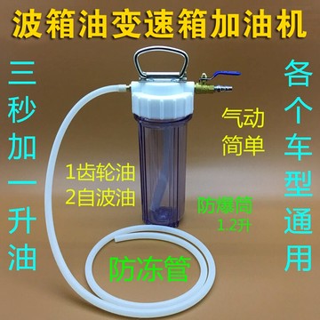 氣動變數箱加油機波箱油加注器汽車維修專業工具換油神器齒輪自動
