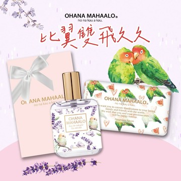 ⚡快速出貨🚀【比翼雙飛久久】OHANA MAHAALO 小羽薰香 輕香水30ml+呢喃相守 絲柔手工皂 +粉紅禮物盒(小)