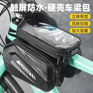 桃園出貨 上管包 馬鞍包 腳踏車包 騎行包 手機包 車頭包 車前包 公路山地自行車包前樑包單車車頭包收納袋騎行掛包置物上