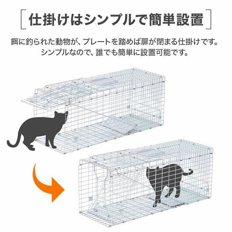 アニマルキャッチャー 猫 捕獲器