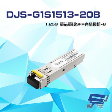 [昌運科技] DJS-G1S1513-20B 1.25G 單芯單模 SFP 光纖B模組