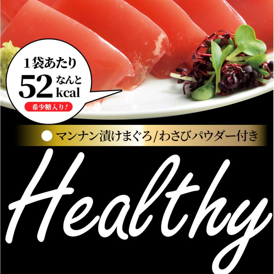 こんにゃく マンナン 漬けまぐろ おつまみ 低カロリー おつまみ（12袋セット）1袋あたり52kcal 希少糖入り 低糖質 糖質制限 ダイエット TVで話題 送料無料