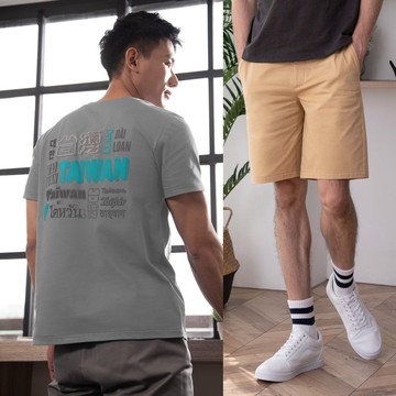 【一套穿搭。活力應援】(男版) 兩款原創台灣短T。三色卡其短褲