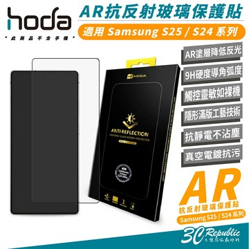 HODA AR 抗反射 玻璃貼 保護貼 螢幕貼 適 Samsung S25 S24 Ultra S25+ S24+