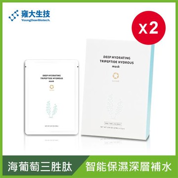 【雍大生技】海葡萄三胜肽導水面膜-5片/盒 (2盒)