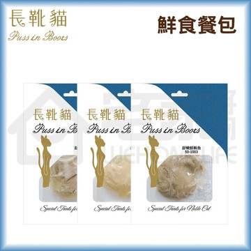 【長靴貓】鮮食餐包38g｜貓零食 貓條 寵物零食 犬貓適用 宅家寵物