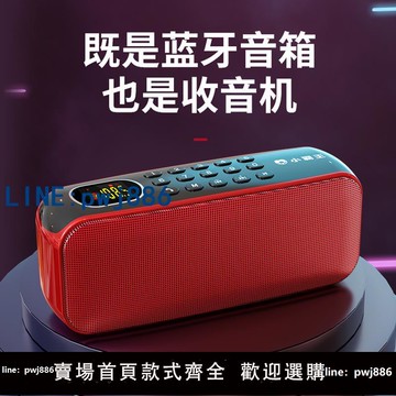 【物美價廉】小霸王D82藍牙插卡音響大音量家用低音炮藍牙音箱老人收音機戶外