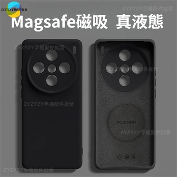 磁吸 簡約素色 液態膚感軟殼 VIVO X300Ultra X300S X300 X200 X100 Pro 防摔手機殼