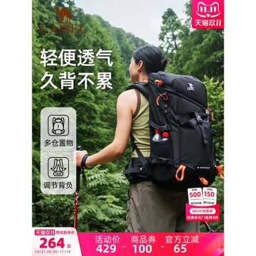 駱駝戶外輕便登山包新款專業徒步旅行旅游學生書包背包男女雙肩包