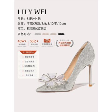 (免運)Lily Wei【怦然心動】法式高跟鞋婚鞋女鞋子單鞋新娘鞋七夕蝴蝶結