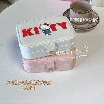 Kitty首飾收納盒🎀 HelloKitty首飾收納盒旅行便攜精美耳環大容量戒指項鏈手鐲飾品盒