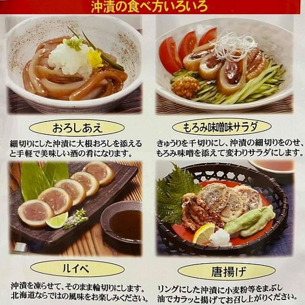 朝いか沖漬（青袋）マルナマ食品