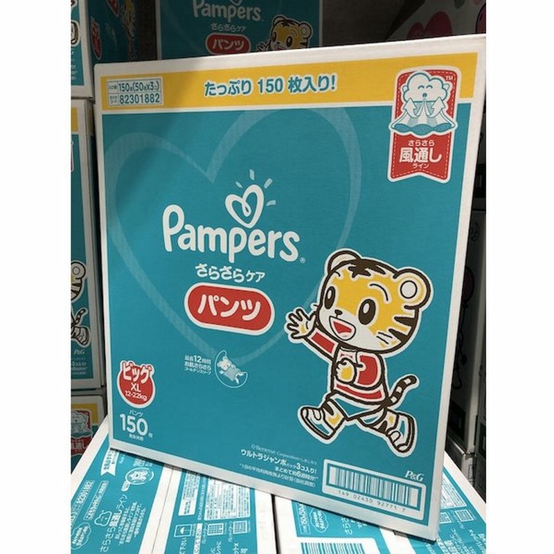 コストコ Pampers パンパース さらさらケア パンツ しまじろうコラボ 150枚 ビッグサイズ Xl 12 22kg 最長12時間 オムツ おむつ Z 通販 Lineポイント最大0 5 Get Lineショッピング