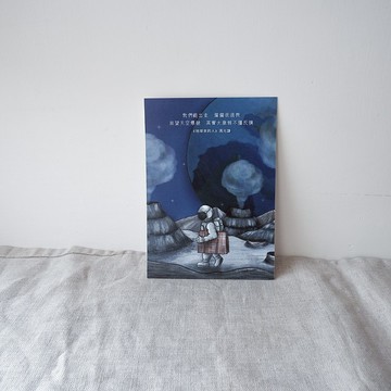 廣東歌插畫明信片 | 地球來的人