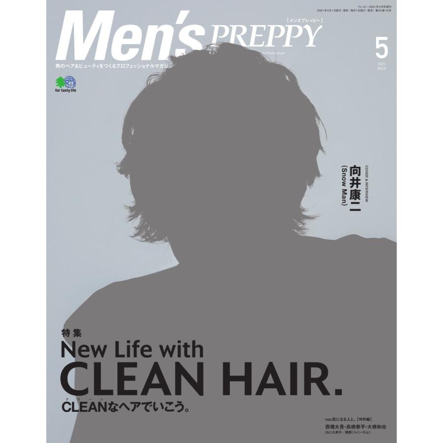 Men’s PREPPY 2021年5月号 電子書籍版   Men’s PREPPY編集部