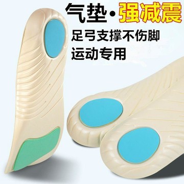 🛒臺灣24h🌳氣墊運動強減震鞋墊男足弓支撐不傷腳女跑步專用久站不累吸汗防臭