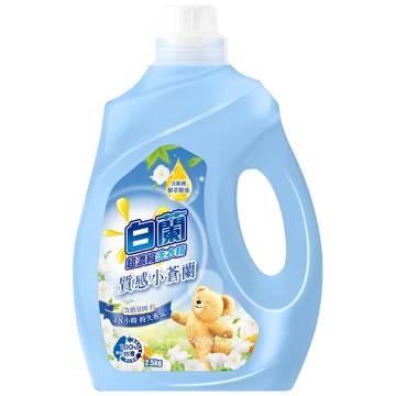 [家速配]白蘭含熊寶貝馨香精華洗衣精瓶裝-小蒼蘭2.5kg