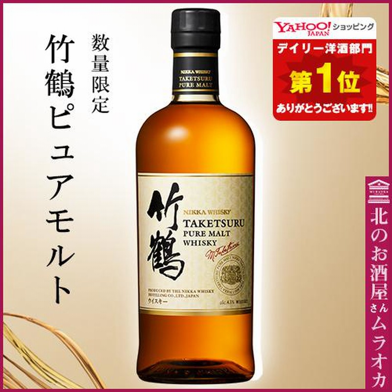 竹鶴（700ミリリットル) （ニッカ 竹鶴 ピュアモルト 43度 700ml