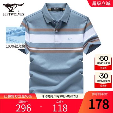 七匹狼短袖T恤男士24夏季新款條紋絲光棉冰絲Polo衫爸爸品牌男裝