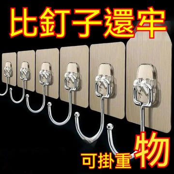 🛫隔日到貨🛫萬用掛勾 無痕掛鉤 免釘掛勾 塑膠掛勾 強力掛勾 黏貼式掛鉤 廚房掛鉤 門後掛鉤 多功能掛鉤 免打孔掛鉤