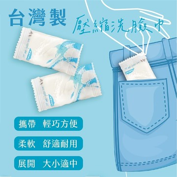 【台灣現貨】太厚駕到壓縮洗臉巾20x20CM(10入) 擦臉巾 一次性洗臉巾 壓縮洗臉巾 拋棄式洗臉巾
