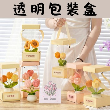【隔日配-免運】包裝盒 透明包裝盒 花束包裝盒 禮物盒 紙盒 飛機盒 手提盒 透明盒 禮盒 花藝包裝
