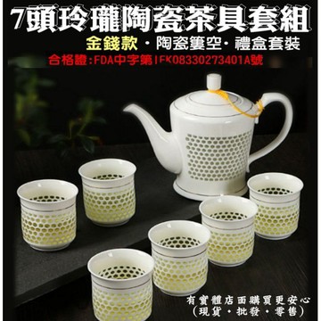 【台灣現貨🔥免運🔥24H出貨】茶具組 泡茶組 7頭玲瓏陶瓷茶具組 茶具 泡茶 功夫茶 陶瓷壺 家用泡茶組 興雲網購