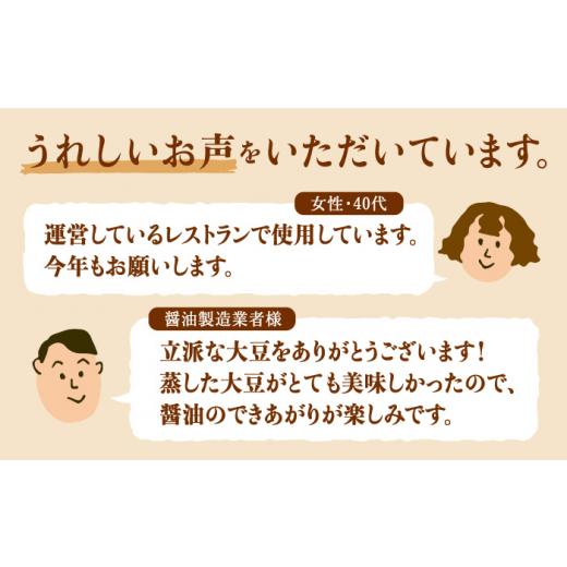 ふるさと納税 佐賀県 吉野ヶ里町 佐賀県特別栽培Aランク 大豆 5kg 種まきの会／吉野ヶ里町 [FBO026]