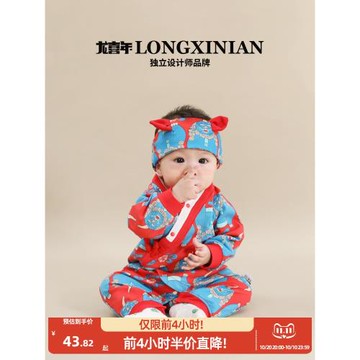 龍喜年嬰兒一周歲禮服男寶寶連體衣拜年漢服純棉抓周中式國風春秋