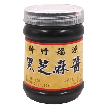 [家速配]新竹福源黑芝麻醬-360g
