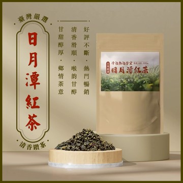日月潭紅茶 台灣製作 紅茶 茶葉 蜜香紅茶 高山茶 茶包 紅玉紅茶 冷泡茶包 茶 紅茶包 紅茶茶葉 古早味紅茶 伯爵紅茶
