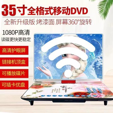 【新店鉅惠】DVD播放機/放影機 行動DVD便攜式網絡版EVD兒童老人CD/VCD一體高清WIFI小電視