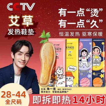 (免運)自發熱鞋墊女冬季恒溫加熱艾草暖腳神器寶寶暖足貼男可行走免充電