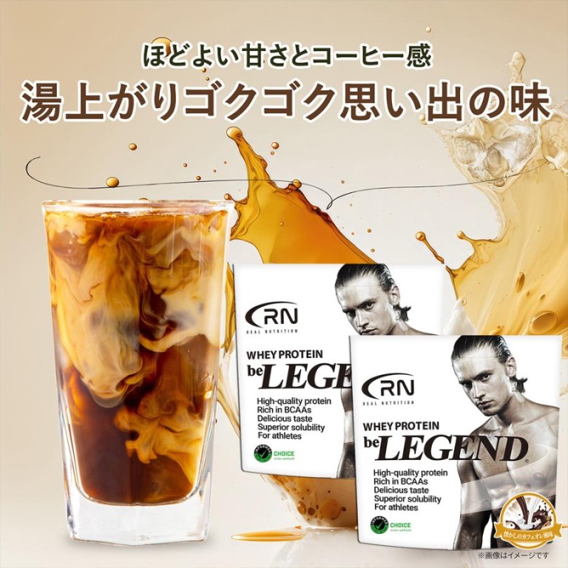 ホエイプロテイン 送料無料 ココア カフェオレ ソフトクリーム Real