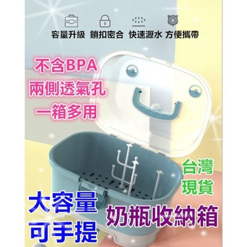 【MoMo媽咪】🔥台灣現貨免運🔥 大容量奶瓶收納箱 奶瓶收納盒 多功能收納盒 碗盤收納箱 奶瓶瀝水架