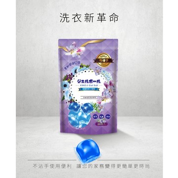 【現貨不必等】奇檬子 白金香氛洗衣膠球 多款香味可挑 (20顆/包)(15ml/顆)(小蒼蘭/粉戀花香/清新花香)