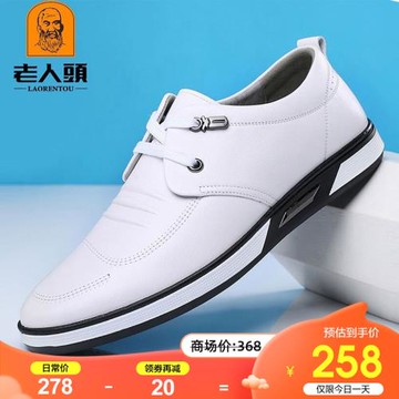 老人頭男鞋2025秋季新款真皮透氣休閑男士白色皮鞋系帶小白鞋男
