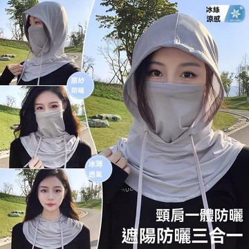 ⚡涼感面罩 涼感面罩 掛耳面巾 機車護臉罩 防曬冰絲頭套 防曬帽 全副武裝防曬面罩 遮陽帽 騎行頭套 防曬頭套